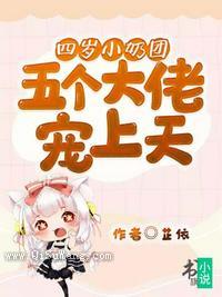 五个大佬宠上天