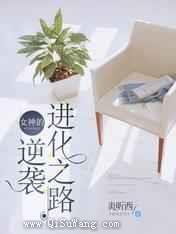 女神的逆袭进化之路