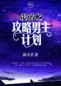 快穿之攻略男主计划