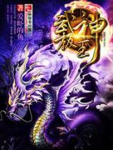 武极神王