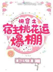 快穿之宿主桃花运爆棚