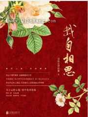 我自相思