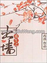 重生之出墙
