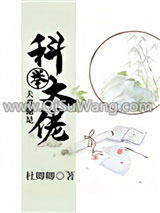 夫君他是科举大佬