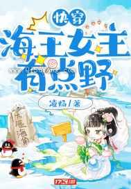 快穿海王女主有点野