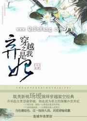 穿越之我是弃妃
