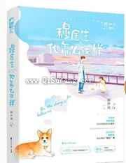 穆医生他怎么这样