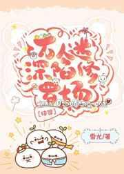 万人迷深陷修罗场