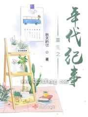 重生之年代纪事