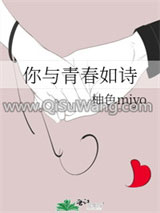 你与青春如诗（GL）
