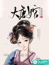 大唐女官