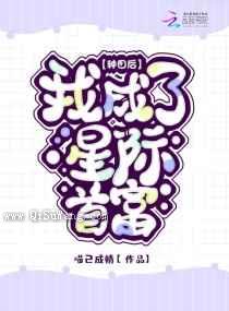 种田后我成了星际首富
