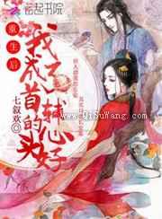 重生后我成了首辅的心头好