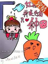 红楼之神瑛侍者只爱种田