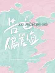 告白偏差值