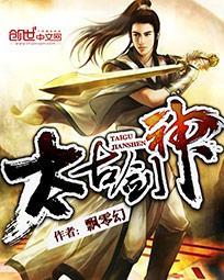 [飘零幻]太古剑神