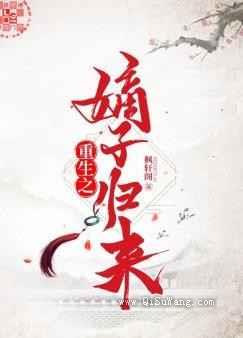 重生之嫡子归来