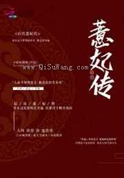 后宫薏妃传