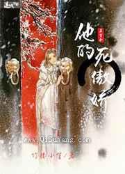 苏笙和他的死傲娇