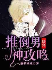 攻略男神计划