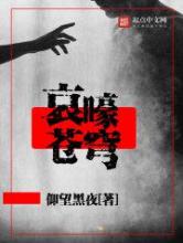 哀嚎苍穹