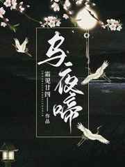 乌夜啼
