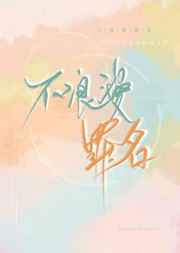 不浪漫罪名