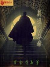 美漫外来者