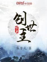万界创世主