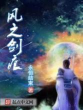 风之剑痕