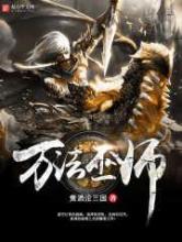 万法巫师