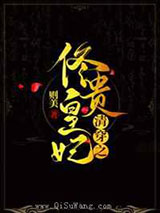 清穿之佟皇贵妃
