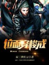 位面穿梭戒