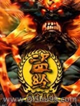盗经