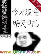 我能留你到五更[无限]