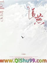 追燕