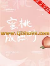 蜜桃成熟時