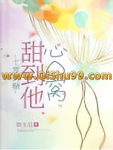 七零的糖甜到他心口窝
