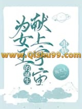 为女王的诞生献上宇宙[虫族]