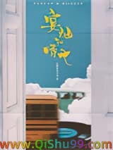 晏灿和晴也