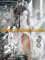 黑化首辅攻略手册