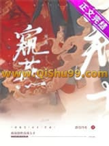 窥燕（双重生）