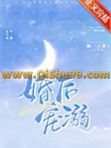 婚后宠溺/合法心动