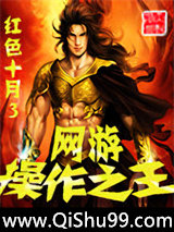 网游操作之王
