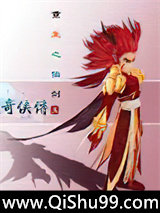 重生之仙剑三