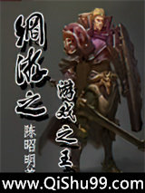 网游之游戏之王