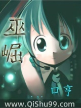 巫崛