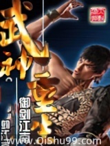 武神重生
