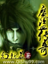 魔盗传奇
