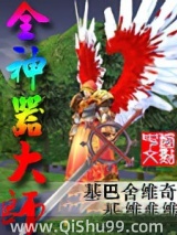 全神器大师